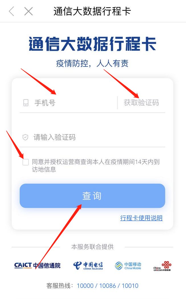 闽政通怎么查14天的行程轨迹关于闽政通怎么查14天的行程轨迹的介绍