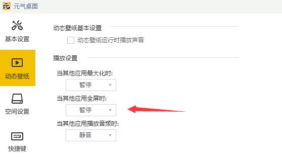 怎么把壁纸声音关掉的全部内容了,希望对你有所帮助,想要关闭声音的